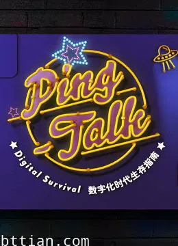 Ping-Talk S01