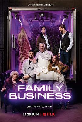 家族企业第2季 Family Business Season 2